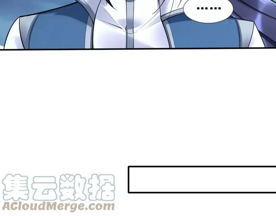 从渡劫开始,第57话 辰宿宗主的请求,第21张